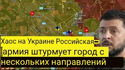 Хаос на Украине — Российская армия штурмует город с нескольких направлений.