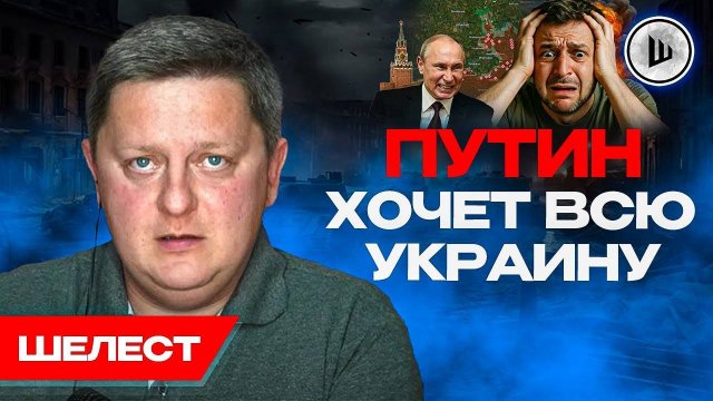 👊Сороса будут ДОБИВАТЬ. Всё РЕШАТ быстро! Шелест. Ш!УМ. Армия СТАРИКОВ