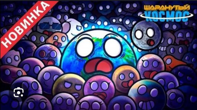 Солнечная система...но это всего лишь Спутники - часть 1 // solarballs