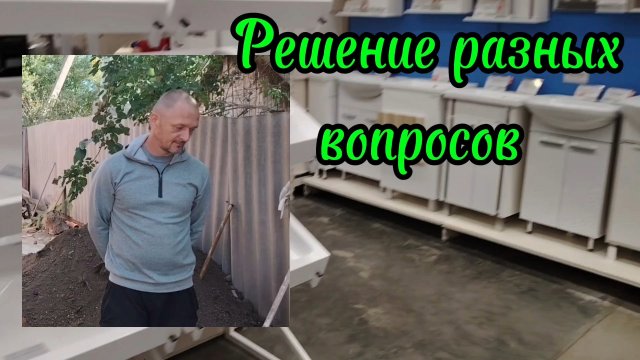 Ейск ! Приехал Алексей, решаем разные вопросы, едем в Сом, продуктовая корзина. 14-09-2025