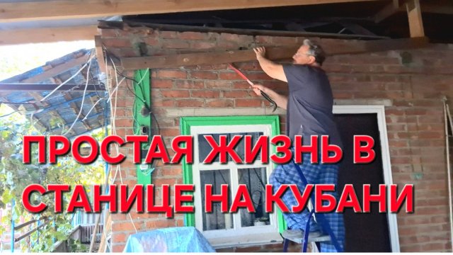 758 Простая жизнь в станице на Кубани. Каждый делает что может.Аджика на зиму.