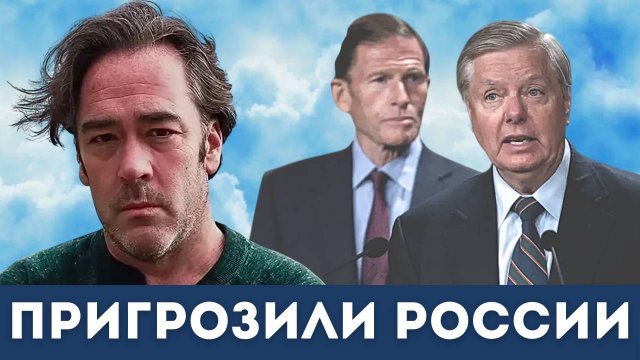 Угрозы из США: Россия — страна-спонсор терроризма? | Дэниел Дэвис и Патрик Хеннингсен