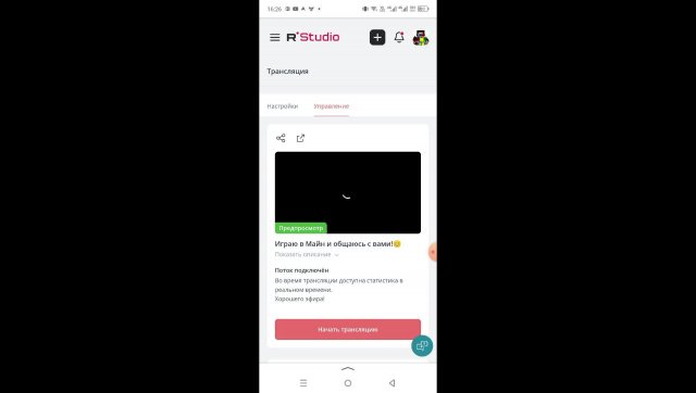 Играю в Майн и общаюсь с вами!😊