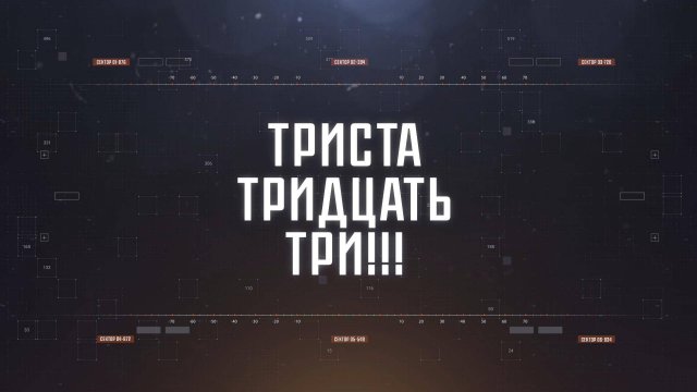 ТРИСТА ТРИДЦАТЬ ТРИ!!! | СОЛОВЬЁВLIVE | 14 сентября 2025 года