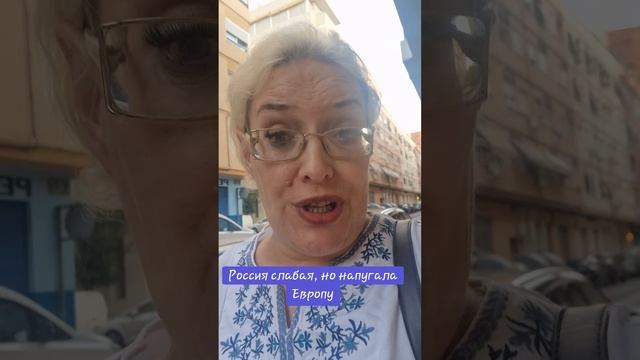 Россия слабая,  но напугала Европу