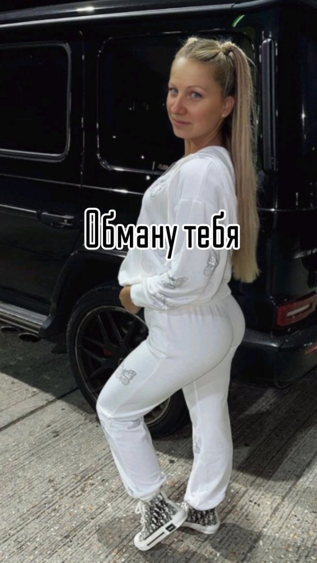 Обману тебя...(Фото на память) (Любимая сестрёнка)