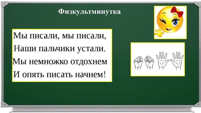 Урок11 Устанавливаем последовательность звуков в слове. Начальная школа. Учитель начальных классов.