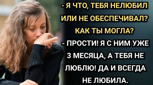 Я уезжаю, больше ты меня не увидишь, и пожалуйста, не вздумай рыдать. Аудио рассказы