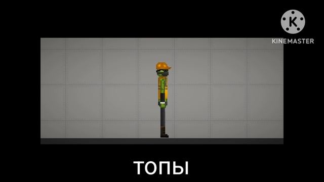 Кринжы против топов