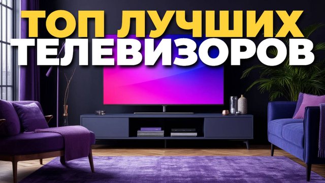 Перед покупкой TCL 75C765 — что важно знать? Полный обзор! 🧐