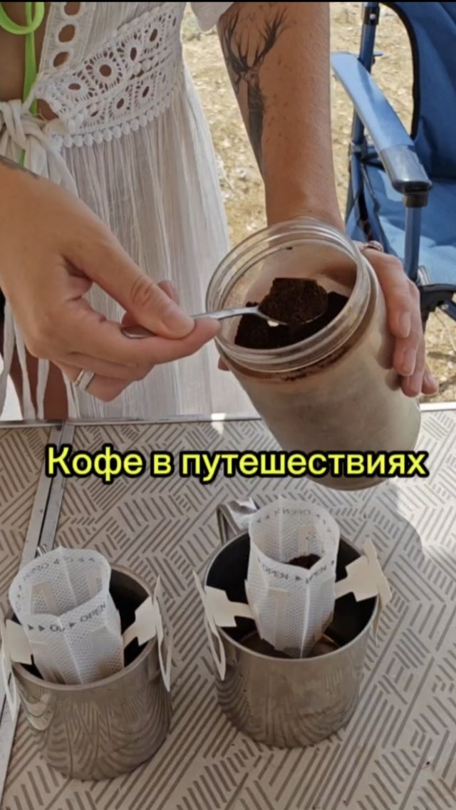 Кофе в путешествиях