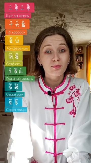 Оказывается, я знаю китайский