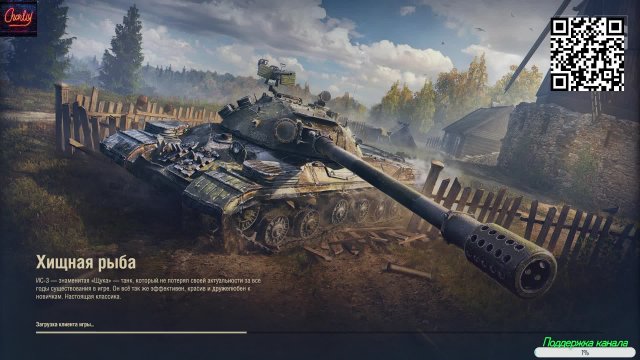 Мир танков !