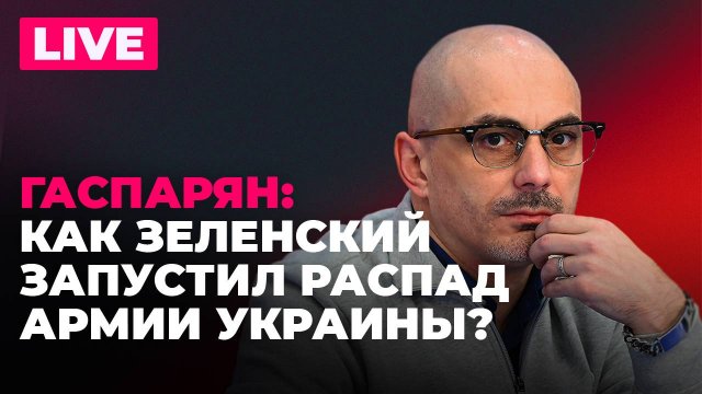 Учения «Запад-2025», пророссийские настроения в Польше, откровения языкового омбудсмена Украины