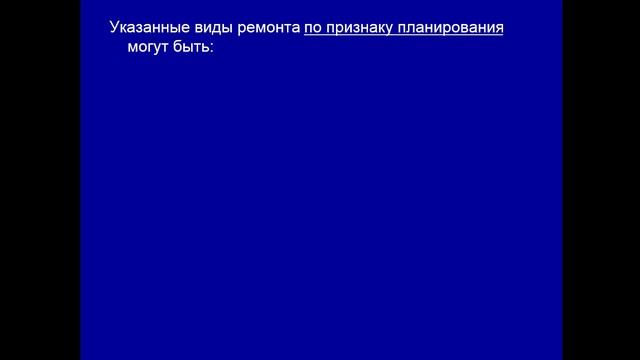 ТП ТО и Р / ТПРП  - 521 гр. 8.09 / 221 гр. 9.09