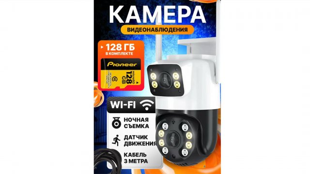 камера видеонаблюдения витолан