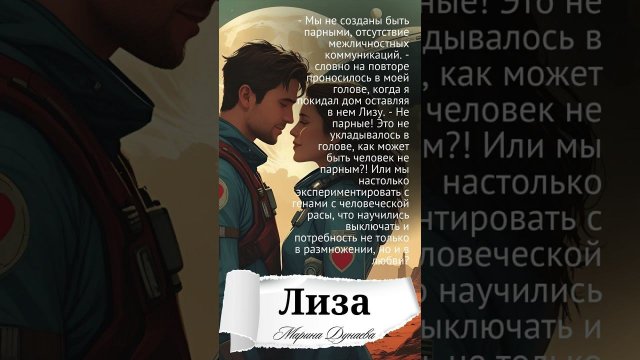 Лиза