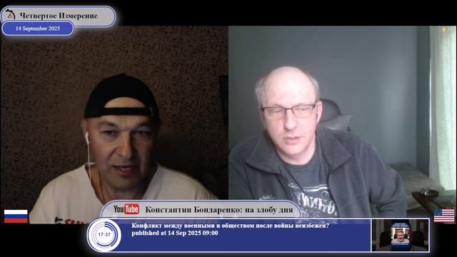 Из Крыма с любовью и Четвертое Измерение в сентябре 2025-го...