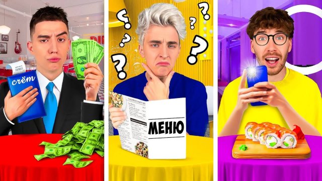 ТИПЫ ЛЮДЕЙ в РЕСТОРАНЕ ! А4