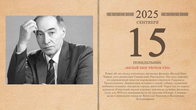 15.09.2025 Народный календарь