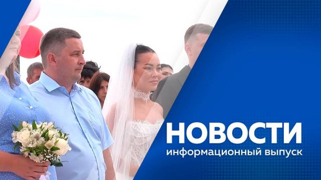 Новости 12.09.2025г