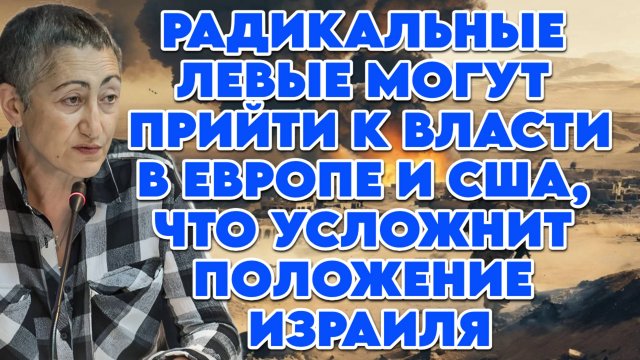 Каринэ Геворгян о войнах на БВ, роли Турции в конфликтах, политической ситуации в Израиле