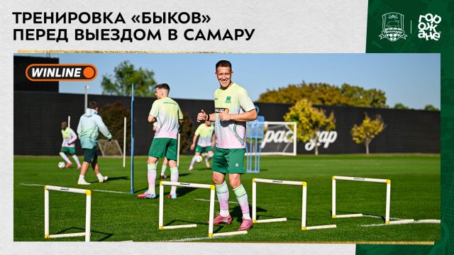 Тренировка «быков» перед выездом в Самару
