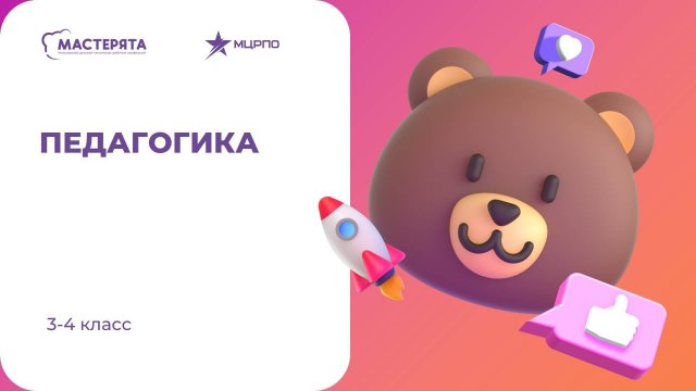 Мастерята 15.09.2025