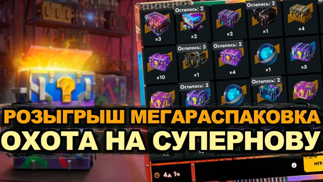 Я опять ввязался в рулетку Мегараспаковка Tanks Blitz