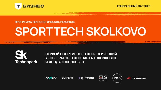 МОТИВАЦИЯ. ПРЕОДОЛЕНИЕ. ПОБЕДА  ||  АЛИНА  ПЕКОВА  ||  SPORTTECH SKOLKOVO