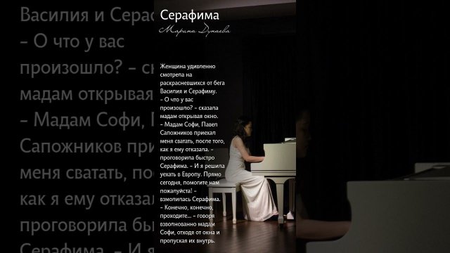 Серафима
