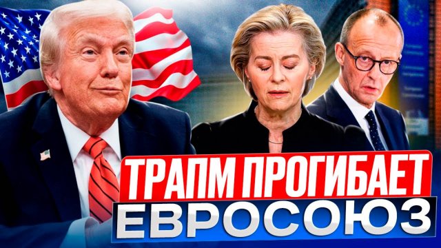 НОВЫЙ виток санкции: США ставят УЛЬТИМАТУМ Европе из-за России!