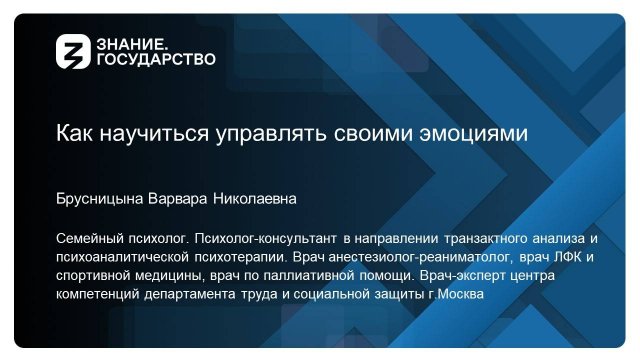 Как научиться управлять своими эмоциями