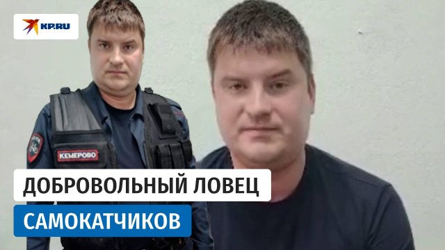 Переодетый в полицейского автослесарь вышел ловить самокатчиков