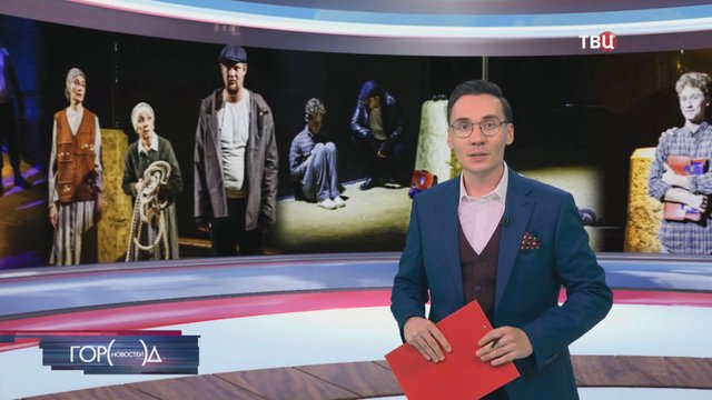 В РАМТе поставили спектакль по известной повести Чингиза Айтматова / Город новостей на ТВЦ