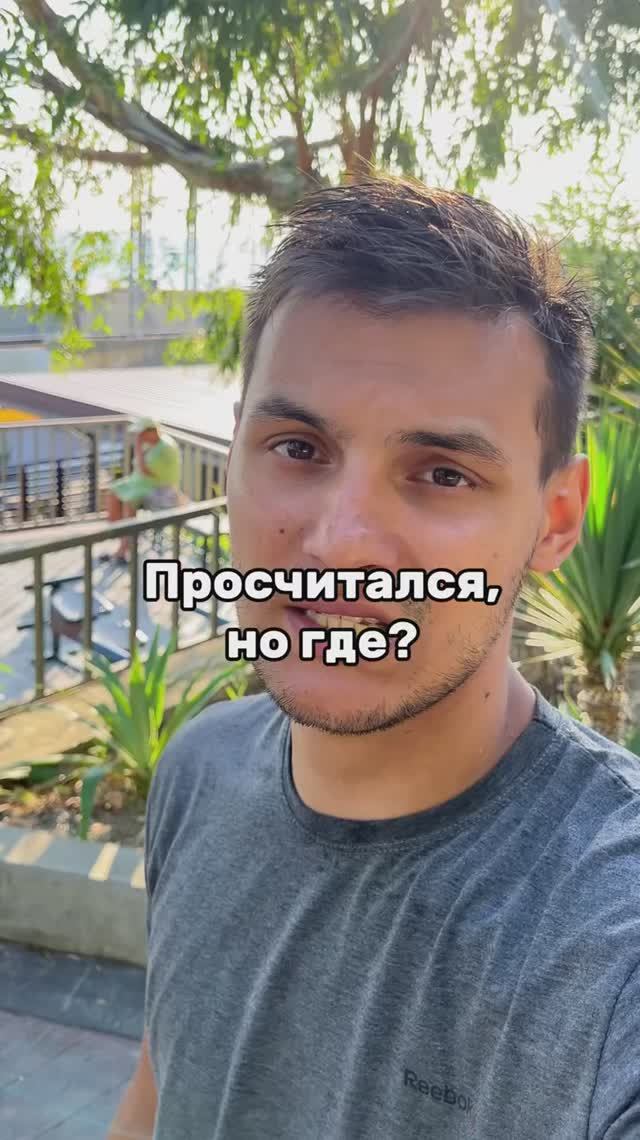 Не получилось😂