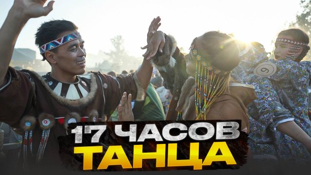 Алхалалалай-2025: 17 часов танцев без остановки! Такое надо увидеть хоть раз в жизни.