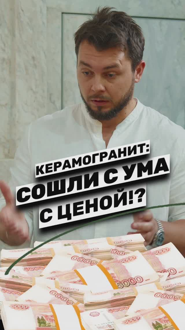 Можно ли купить керамогранит недорого?