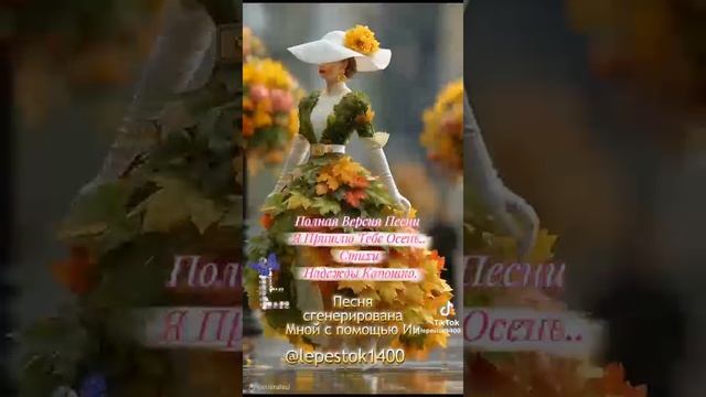 Какая красивая осень