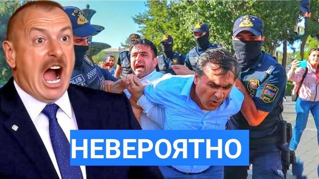 Только что! На Зло Кремлю, Азербайджан Делает Ставку на Лондон. Москва не Будет спасать Алиева