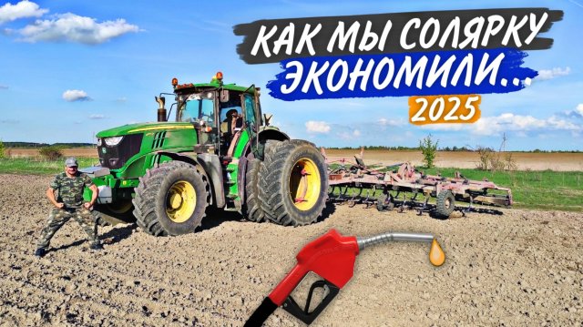 Стажирую Димку Сургутского на своём John Deere 8335R. Как культиватор "Полярис" в поле чинили.