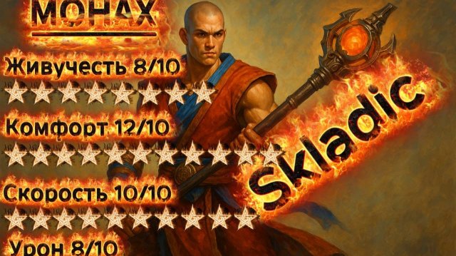Монах ХОЛОДОМ ВЗРЫВАЮЩИЙ ЭКРАН - крайне быстрая сборка в 0.3 сезоне Path of exile 2