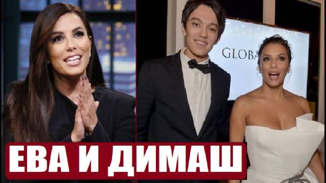 РЕАКЦИЯ ГОЛЛИВУДСКОЙ ЗВЕЗДЫ АКТРИСЫ НА ДИМАША _ ЕВА ЛОНГОРИЯ