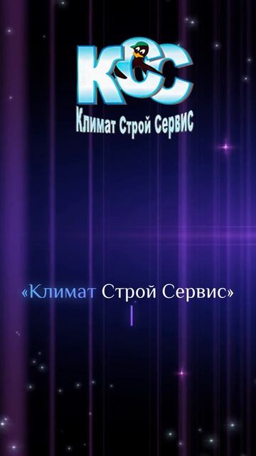 Самый лучший кондиционер!