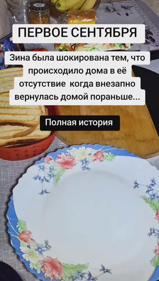 1 сентября