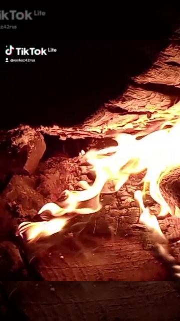 огонь 🔥
