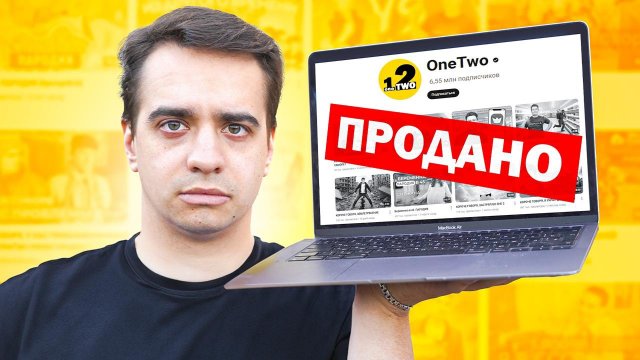 КОРОЧЕ ГОВОРЯ, Я ПРОДАЮ КАНАЛ