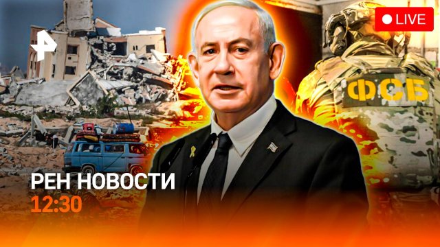 Истребители ЕС ждут в Польше / Газа под ударом / Авторынок в утиль? / РЕН Новости 12:30, 16.09.25