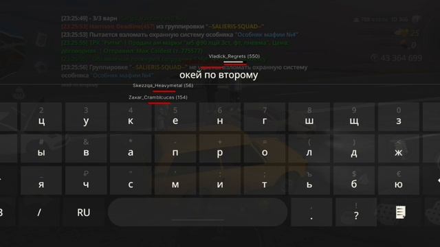 массовые нарушения