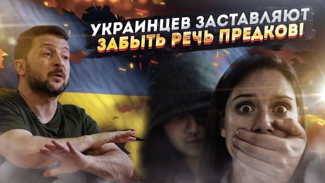 «Встать на колени и захрюкать»: украинцев поставили перед унизительным выбором!